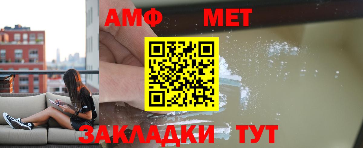 АМФ 97% Вятские Поляны