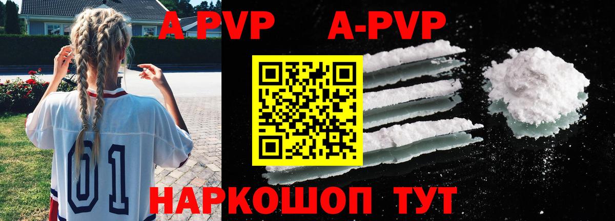 Alpha-PVP кристаллы  Alpha PVP Crystall  Вход с VPN  Альфа ПВП  Вятские Поляны 