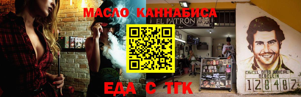 Вятские Поляны  Печенье с ТГК конопля  Вход с VPN 