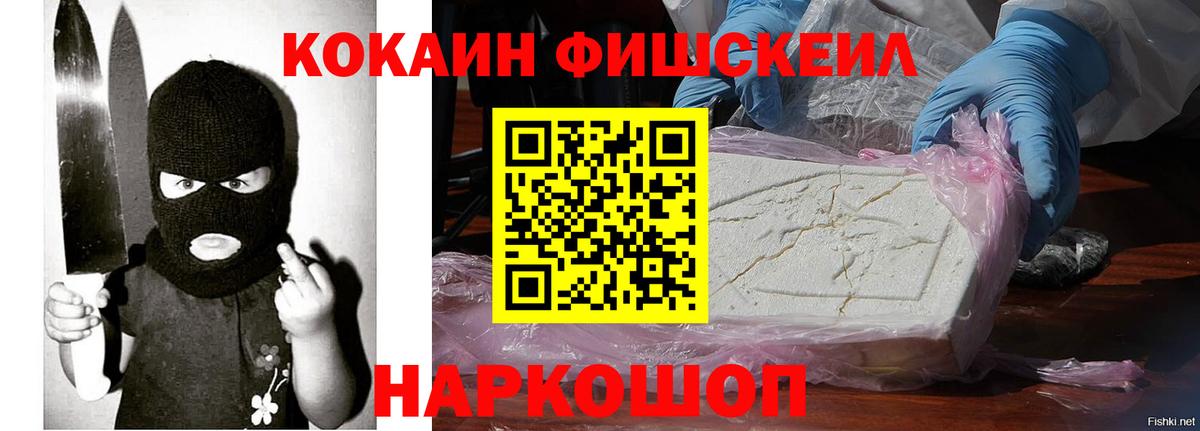 Cocaine Колумбийский  Вход с VPN  КОКАИН  Вятские Поляны  COCAIN Эквадор 