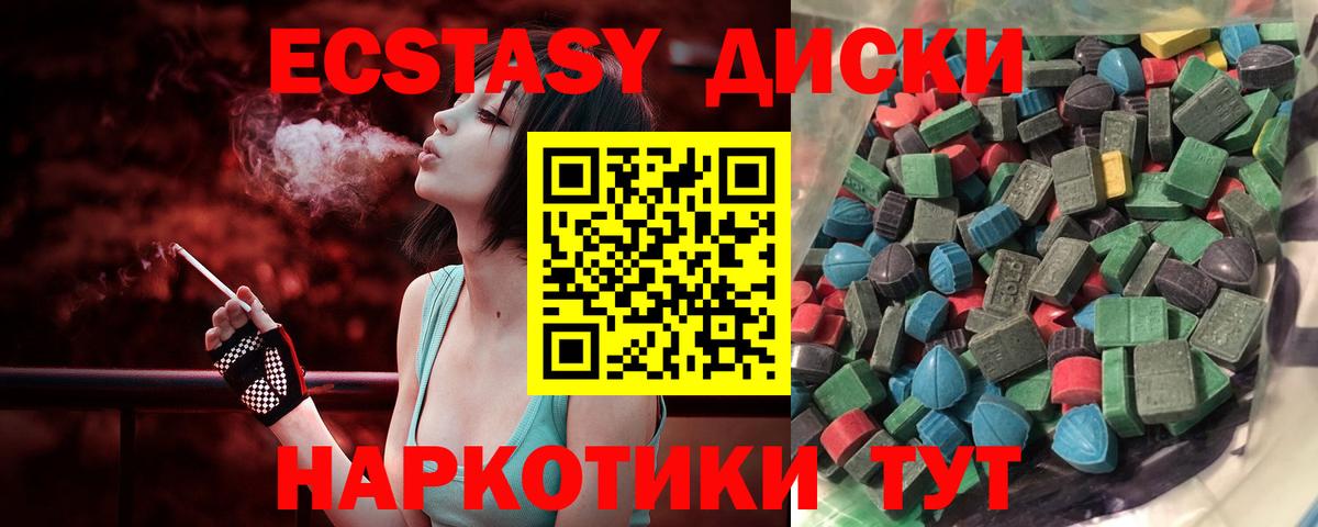 ссылка на мегу маркетплейс  Вход с VPN  Вятские Поляны  Экстази DUBAI  Ecstasy XTC 