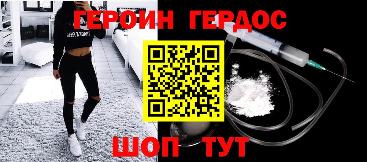 ГЕРОИН гречка  Вход с VPN  Вятские Поляны 