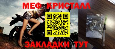 мяу мяу кристалл Лесосибирск