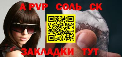 мяу мяу кристалл Лесосибирск