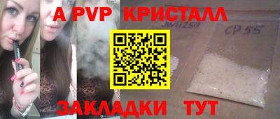 ALPHA-PVP Ливны