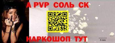 мяу мяу кристалл Лесосибирск