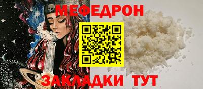 мяу мяу кристалл Лесосибирск