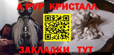мяу мяу кристалл Лесосибирск