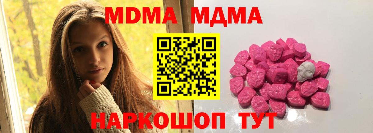 MDMA молли Вятские Поляны
