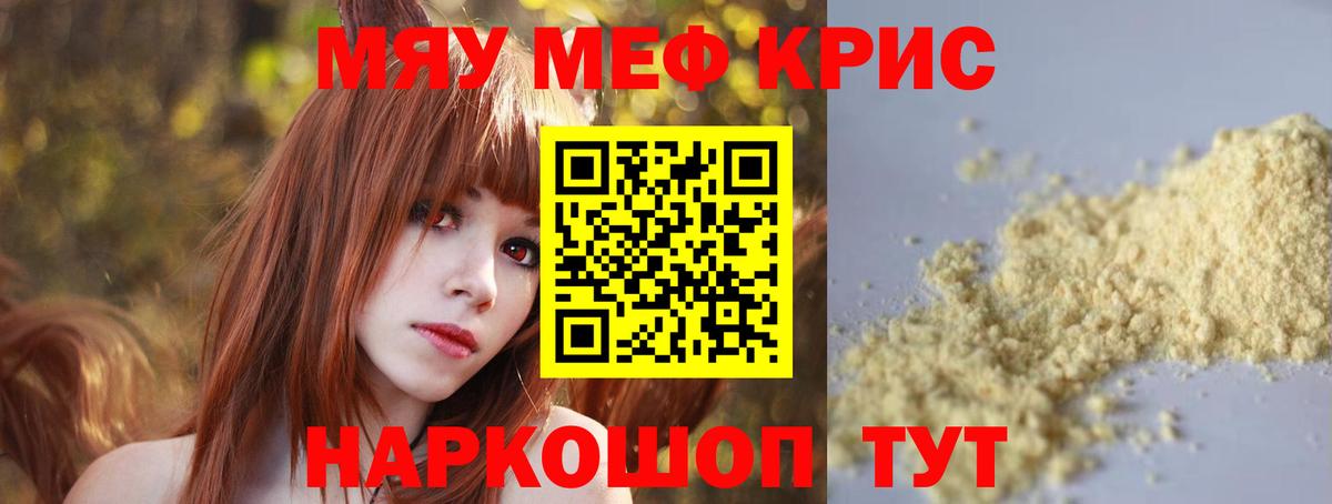 Вятские Поляны  Меф  Меф мяу мяу  Вход с VPN  МЕФ mephedrone 