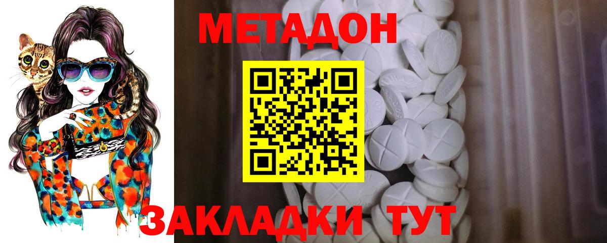 МЕТАДОН белоснежный  МЕТАДОН белоснежный  Вход с VPN  Вятские Поляны 