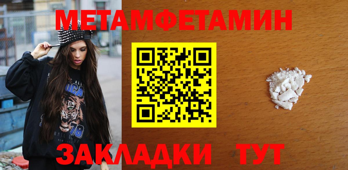 Первитин винт Вятские Поляны