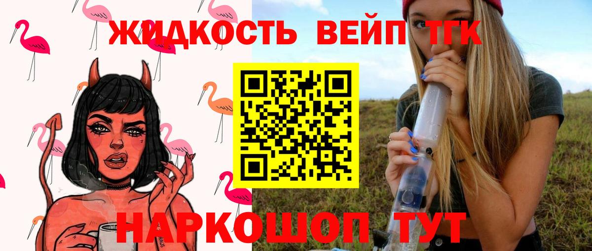 Дистиллят ТГК Wax  Вход с VPN  Вятские Поляны  Дистиллят ТГК гашишное масло 