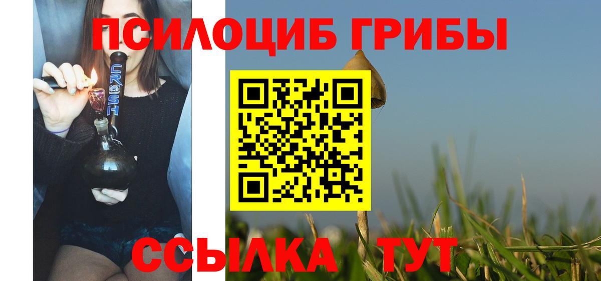 Галлюциногенные грибы Magic Shrooms  Вход с VPN  наркошоп  Псилоцибиновые грибы ЛСД  Вятские Поляны 